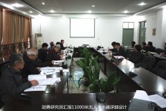 11000米着陆器(2、3号)和无人潜水器开展详细设计