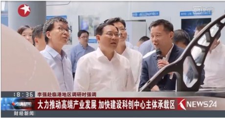 李强书记听取彩虹鱼项目进展汇报