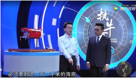 崔维成:敲开深渊之门